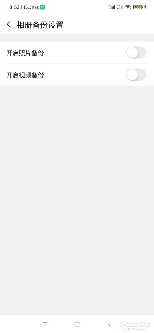 图13 自动备份设置