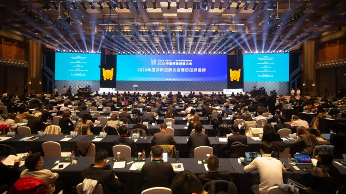 “2020年度涉新冠肺炎疫情防控辟谣榜”正式发布。中国网信网 李晓尹 摄