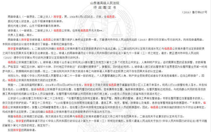  裁判文书网相关文书