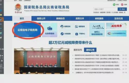 国家税务总局云南省税务局关于防范新型冠状病毒传播的办税提示