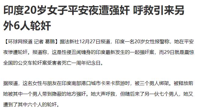 印度女性等了7年，终于等到他们死亡。