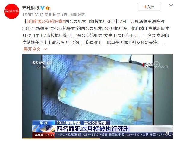 印度女性等了7年，终于等到他们死亡。