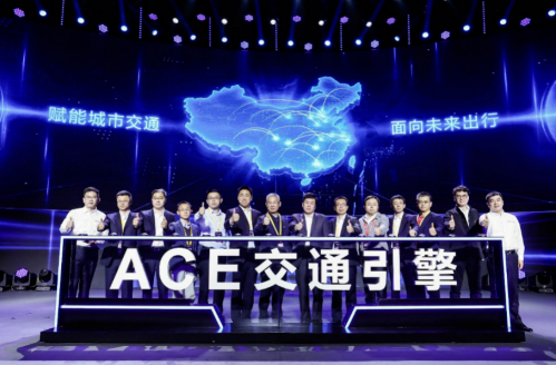 （图：赋能城市交通 面向未来出行）