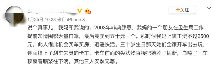 靠肺炎疫情和科比去世发家致富的人，真是烂到家了！