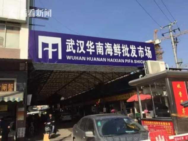 英国教师住武汉海鲜市场附近 回国后求检测遭拒
