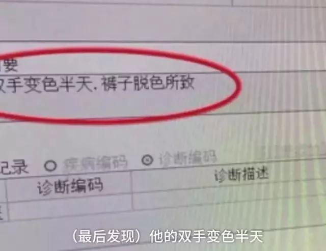 男子突然双手发黑，网查患了血栓！医生一看笑了……