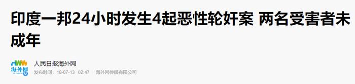 印度女性等了7年，终于等到他们死亡。