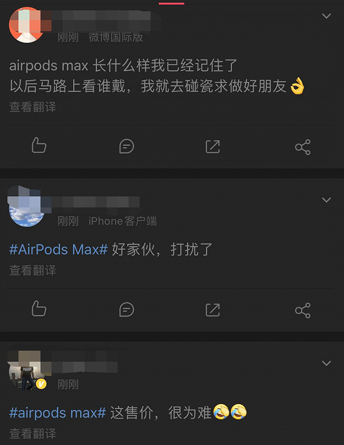 图片来源：微博截图