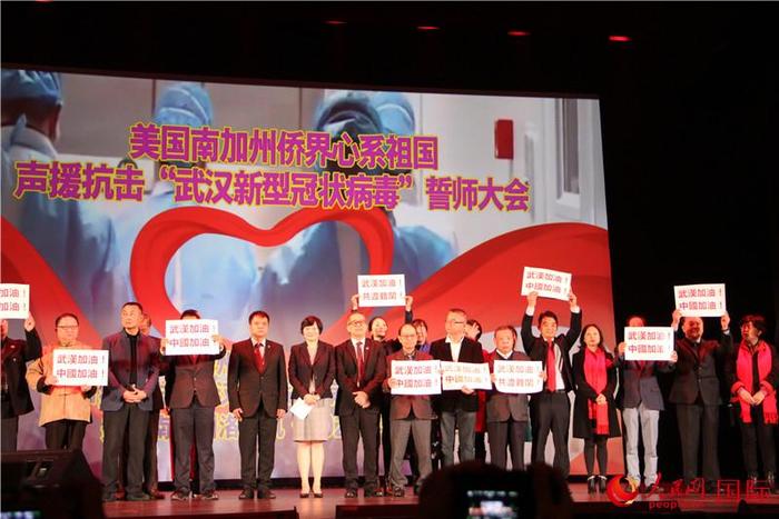 美国华人春晚在洛杉矶举行 声援抗击“武汉新型冠状病毒”