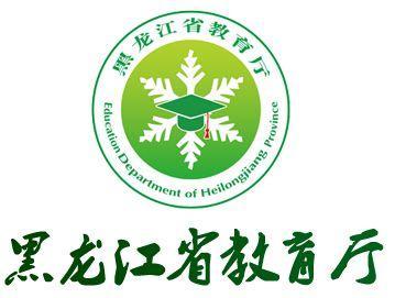 定了！黑龙江省普通高校3月1日后开学 中小学暂定3月2日开学