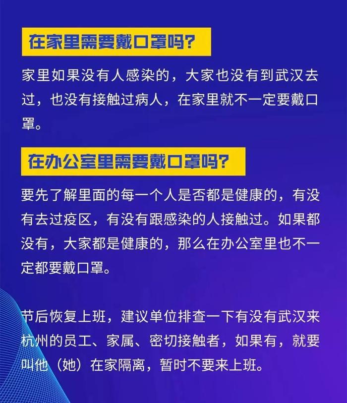 口罩涨价怎么办？中央空调能用吗？疫情期间这些问题要知道