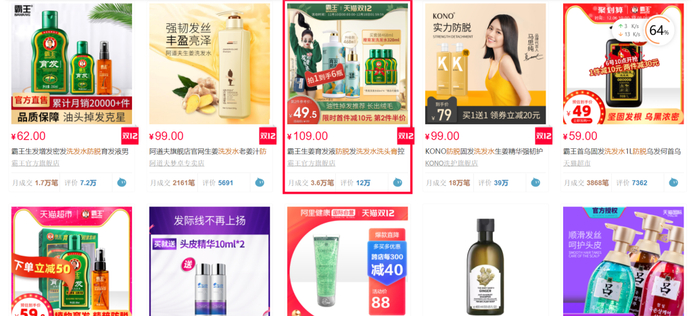 来源 / 天猫 &nbsp;燃财经截图