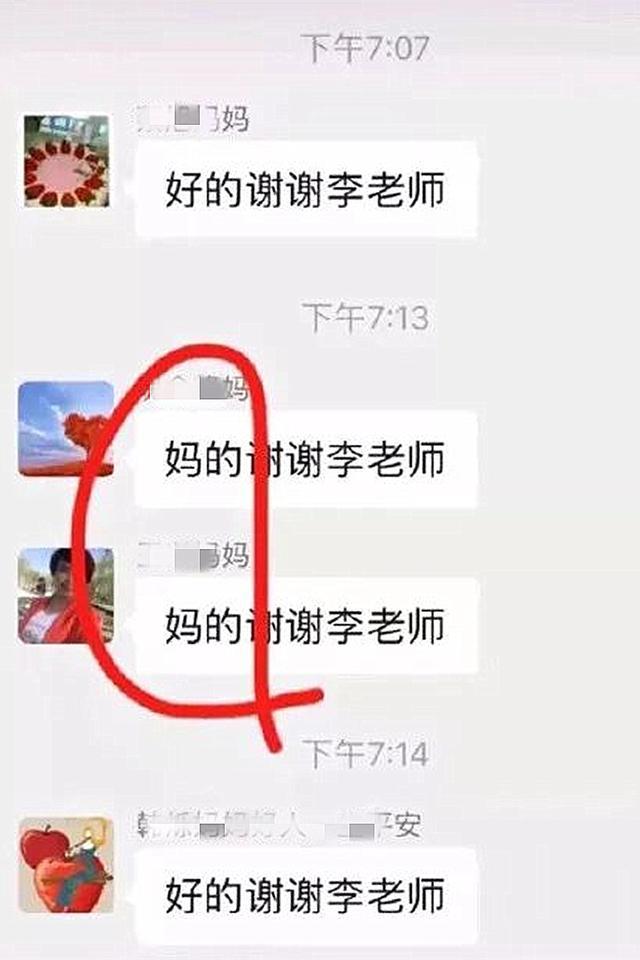 最让人讨厌的家长类型，家长群里见分晓，老师：我太难了