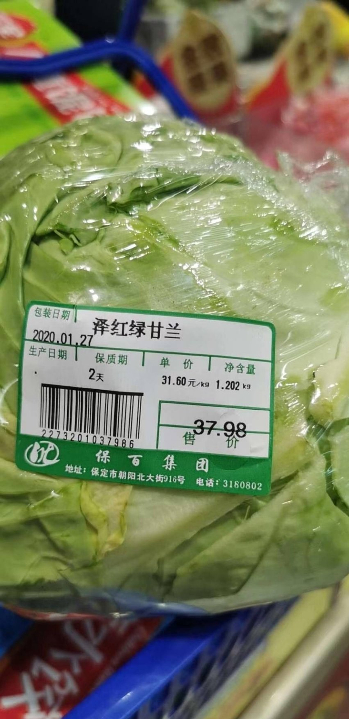 网传保定一颗包菜38块 图丨@法制日报