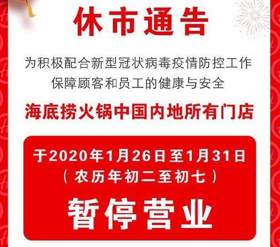 疫情引发的黑天鹅，或许，你我离破产也就两个月时间了