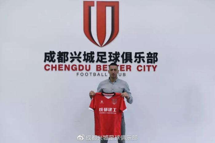 图片来源：成都兴城俱乐部官方微博