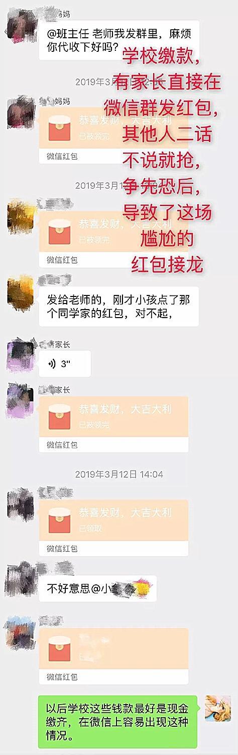 最让人讨厌的家长类型，家长群里见分晓，老师：我太难了