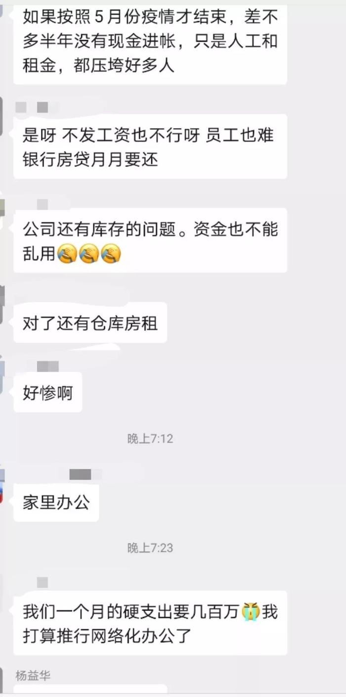 疫情引发的黑天鹅，或许，你我离破产也就两个月时间了