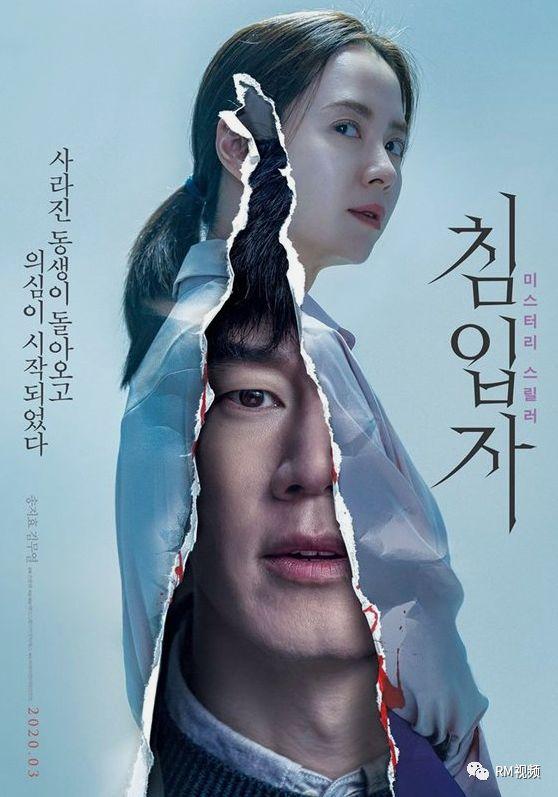 宋智孝新剧《女儿》正式更名《侵入者》并于3月上映