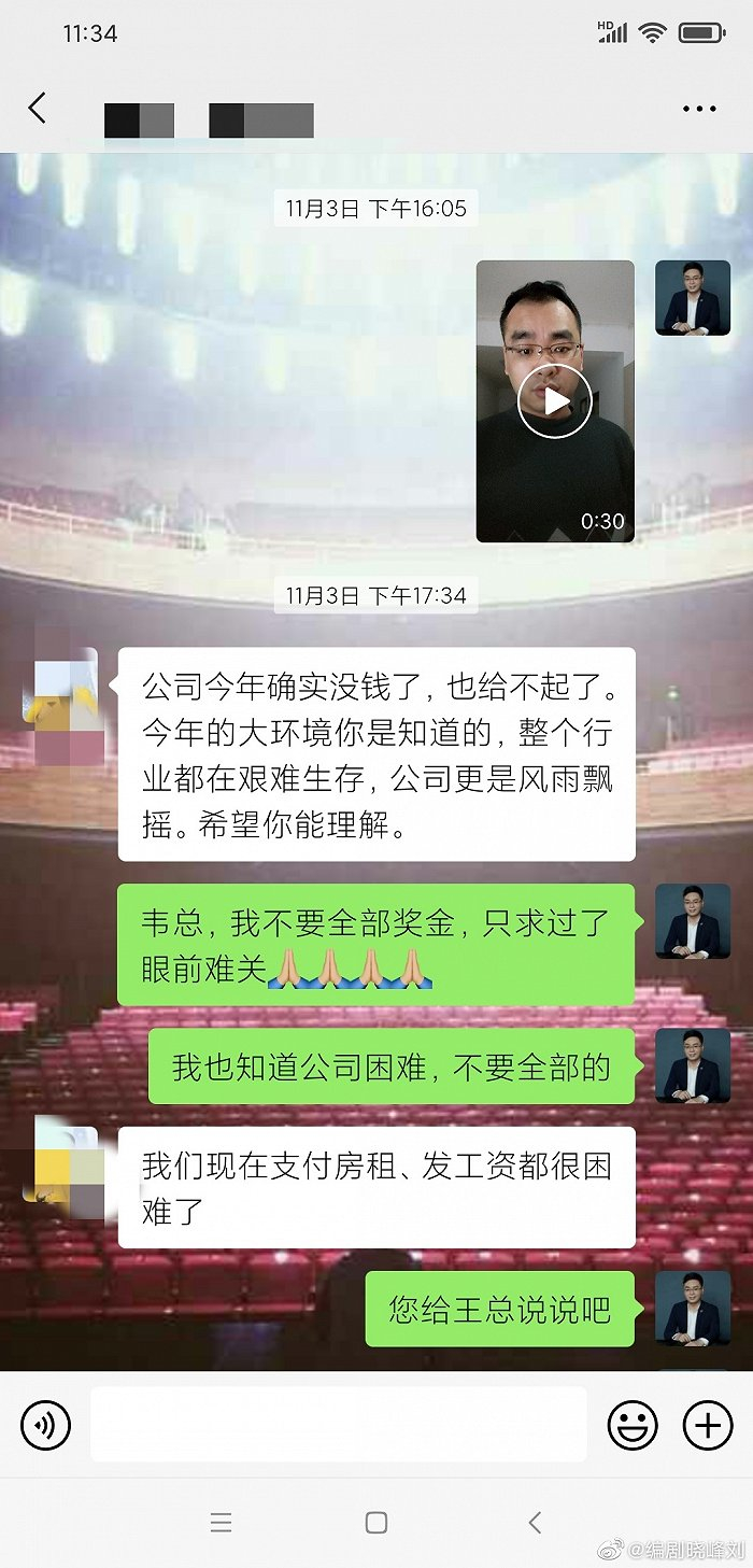 图片来源：微博@编剧晓峰刘