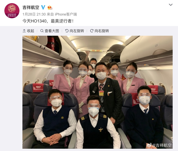 吉祥航空微博截图。