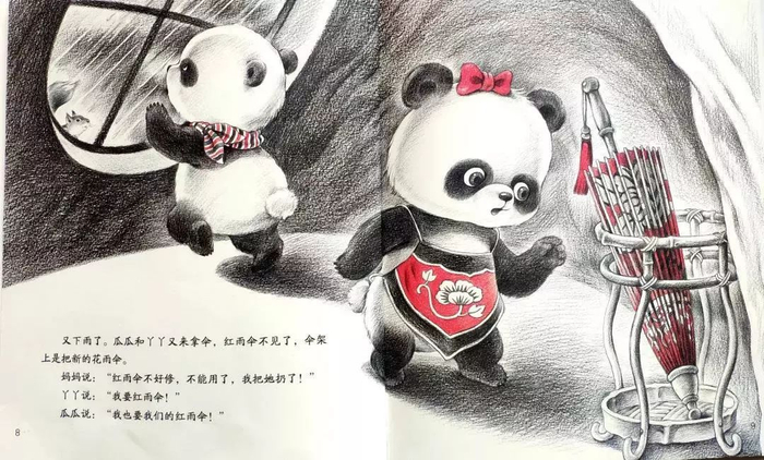 睡前故事|雨伞树