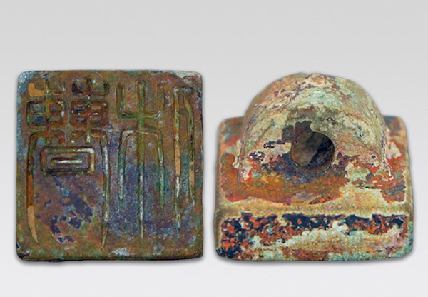 魏国曹休墓出土曹休之印