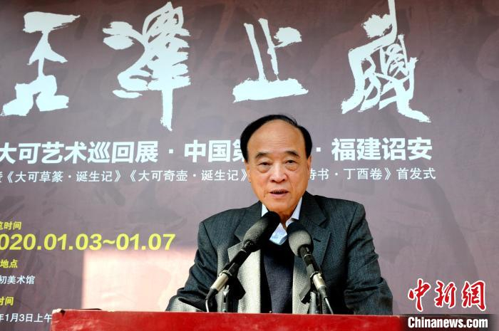 福建省人大常委会原副主任黄贤模宣布大可艺术巡回展开幕。　张金川 摄