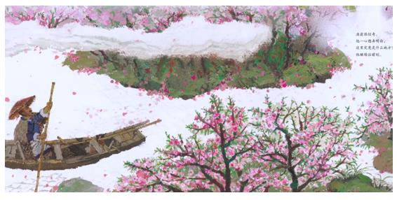 蔡皋的《桃花源的故事》