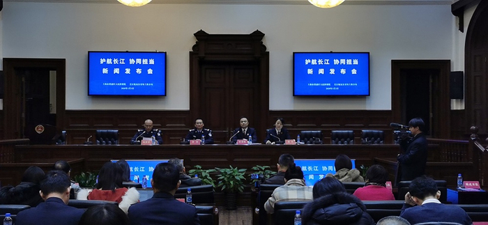 “护航长江、协同担当”发布会现场  黄浦区检察院 供图