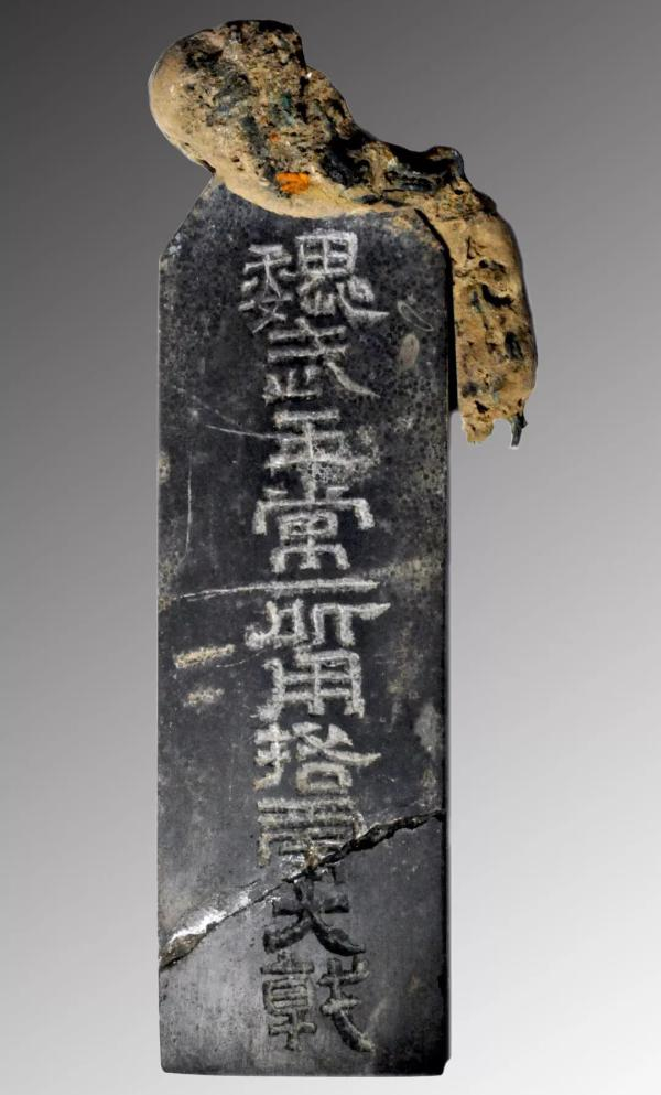 “‘魏武王常所用挌虎大戟’石牌”