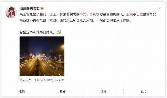 图源微博