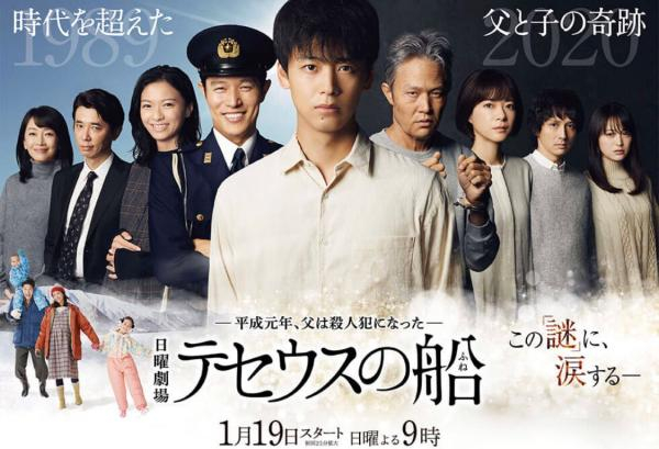 《提修斯的船》海报