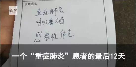 最高法：武汉8人散布的“虚假信息”并非完全捏造，应予宽容