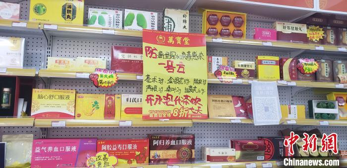 保定一药店内贴出的“防新型冠状病毒感染一号方”。　徐巧明 摄