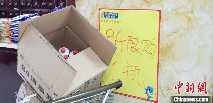 保定一药店内的84消毒液限购标识。　徐巧明 摄