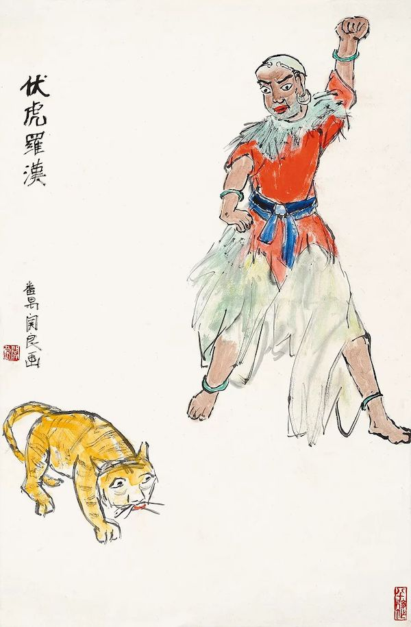 中国画-伏虎罗汉 1980 关良 69x45.3 纸本 江苏省美术馆藏