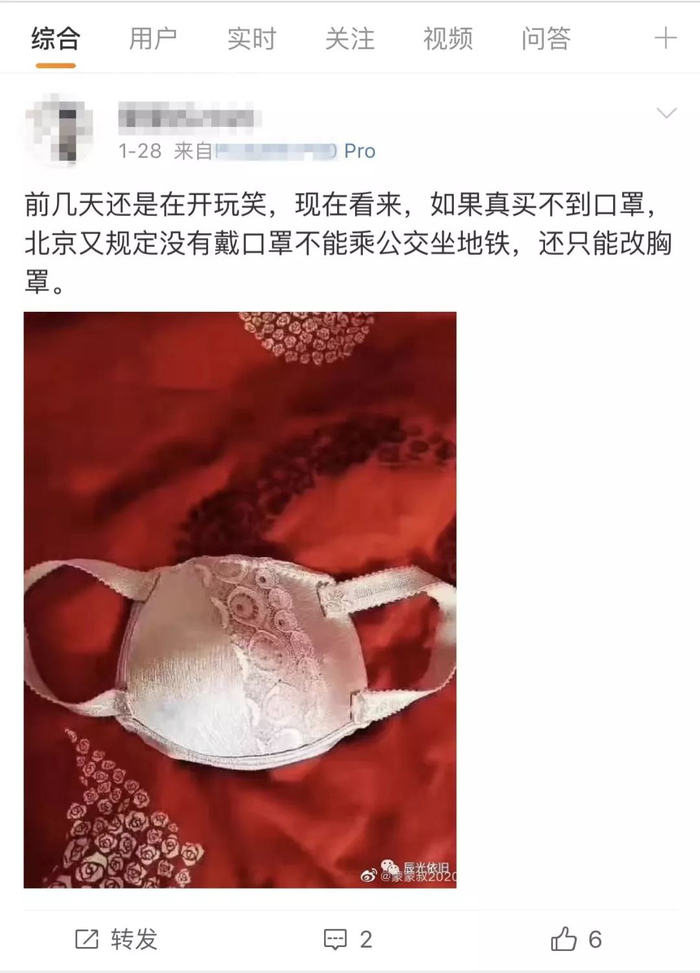  微博截图。