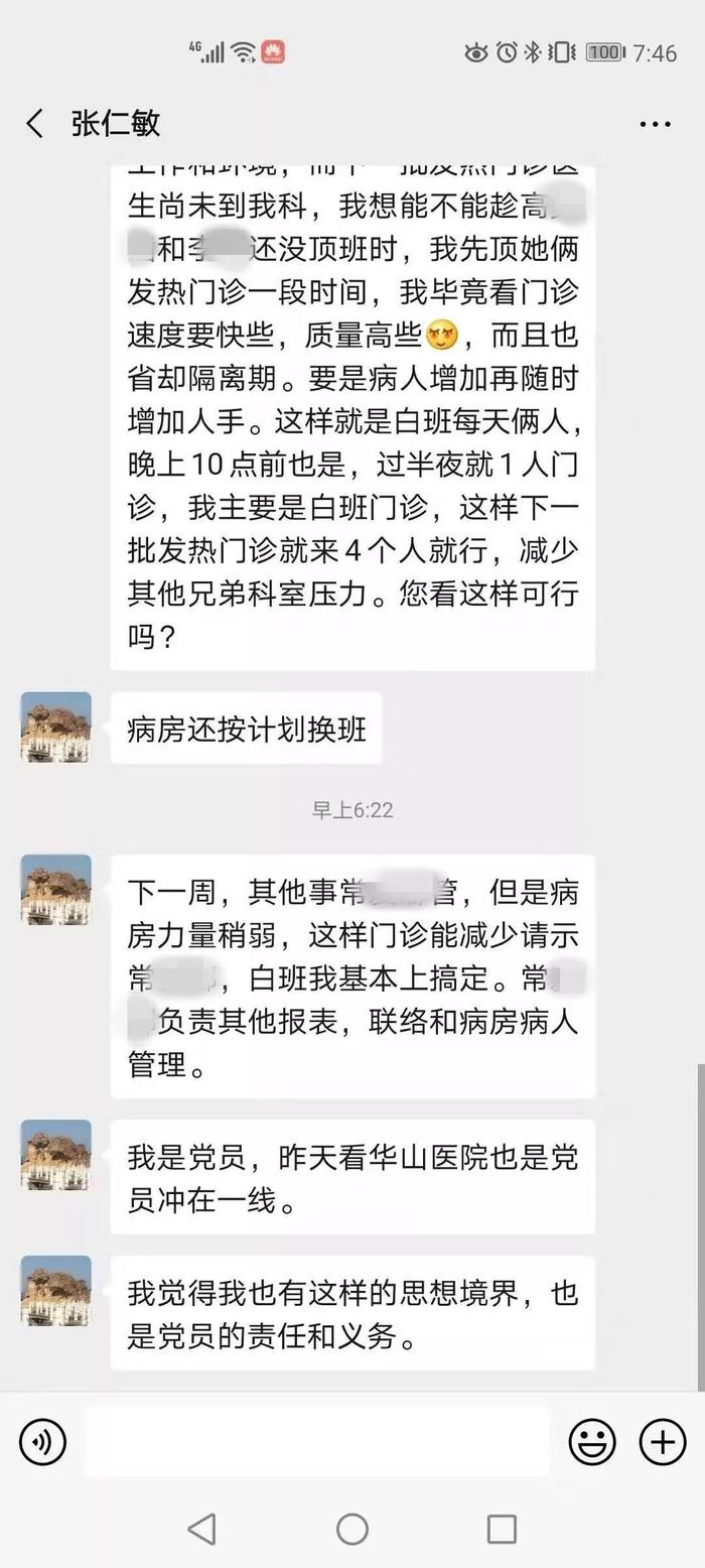 向奋战在防疫一线的医务工作者致敬！