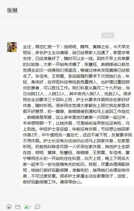 向奋战在防疫一线的医务工作者致敬！