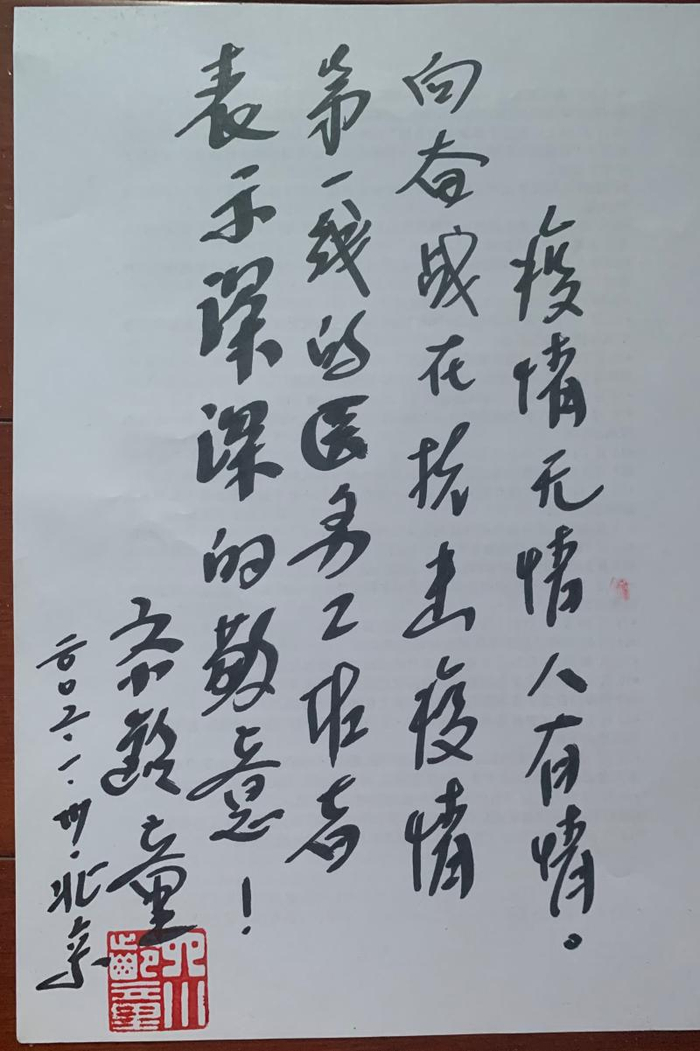 六小龄童对医护人员表示深深的敬意万茜手绘了医护人员的形象徐根宝的