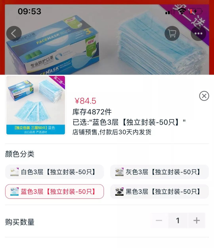  多个商家显示，现在下单，30天内发货。截图