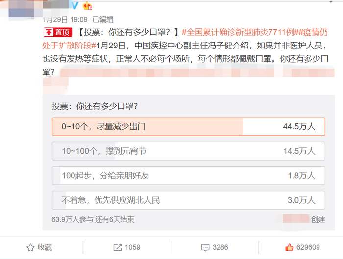 不少网友手里口罩告急，数量不足10个。截图