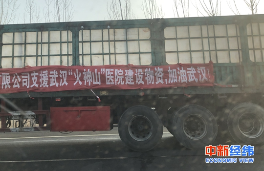 返京途中偶遇支援武汉的物资车辆。中新经纬 张猛 摄