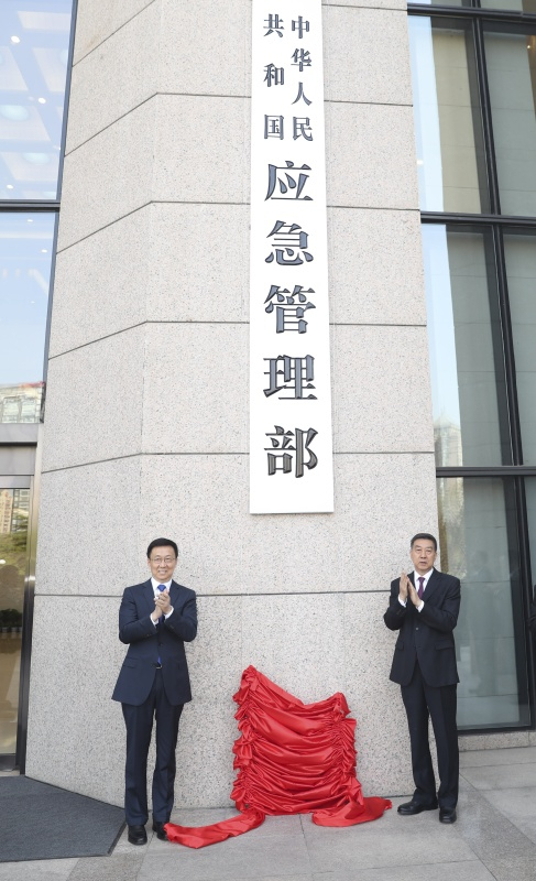 　　2018年4月16日，中共中央政治局常委、国务院副总理韩正出席应急管理部挂牌仪式，并在应急管理部指挥中心调研。 新华社记者 丁海涛 摄