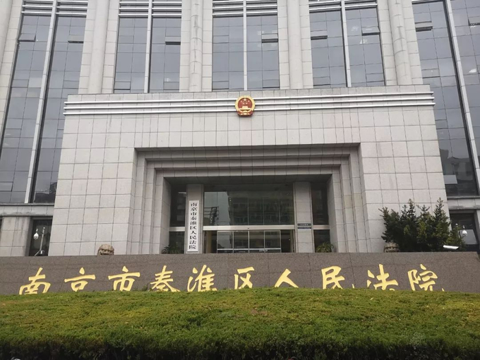 2019年12月21日，南京市秦淮区人民法院通过直播的方式进行了司法拍卖。