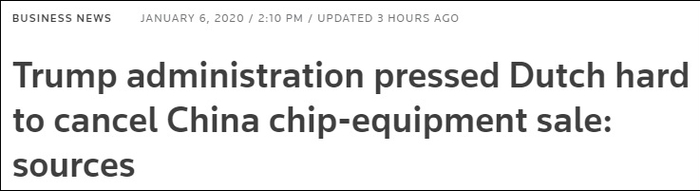  知情人：特朗普政府强力施压荷兰取消向中国出售芯片设备 路透社