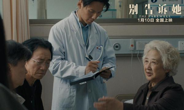 《别告诉她》剧照