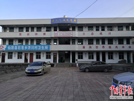 　　济川村是福建省莆田市唯一同时拥有“中国历史文化名村”“中国传统村落” 两块金字招牌的乡村。2000年修建的济川小学三层教学楼，如今一楼改成了村卫生所，二楼左边第一间教室还在使用，其他教室堆放杂物或作为教师宿舍、厨房。陈强/摄
