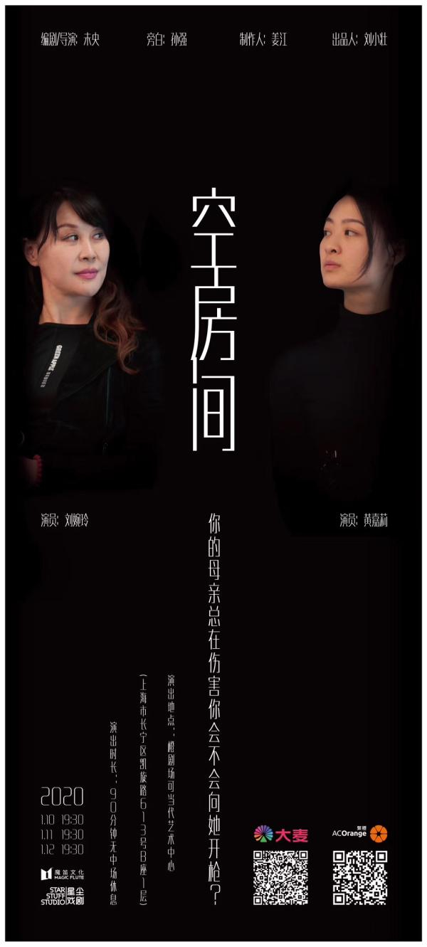 《空房间》海报